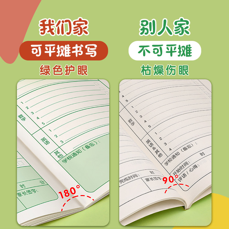 家庭作业登记本记作业小本子小学生记录本家校联系本可爱一年级二年级三四年级回家抄作业专用加厚记事笔记本,淘宝优惠券,粉丝福利购,淘宝优惠卷
