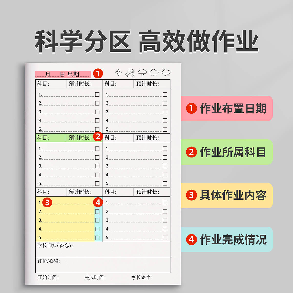 作业登记本初中生作业本专用完成情况登记表记录家校联系本七年级记作业小学生自律初一每日学习计划打卡加厚