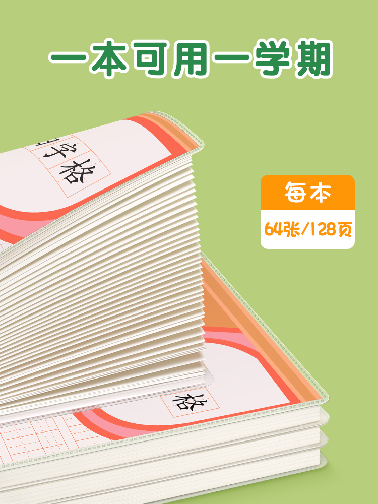 日记本小学生儿童一年级二年级三四五六笔记本田字格方格周记本语文写作文本子拼音田字格男孩女孩专用写话本-图3