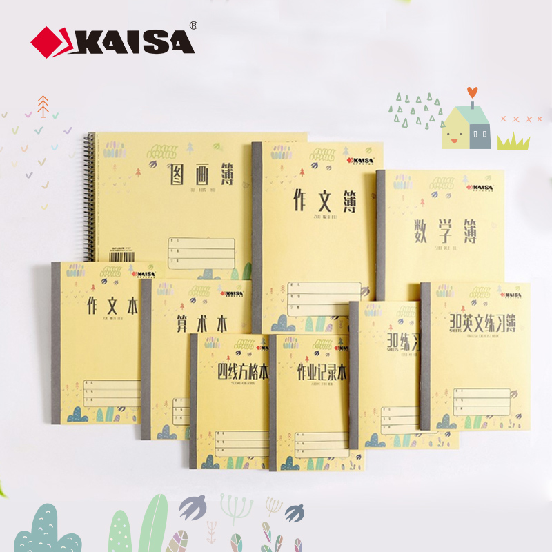 【工厂直营】凯萨KAISA青岛作业本四线方格本语文数学拼音练习本凯撒横格算术本大作文英语图画本小学生专用 - 图0
