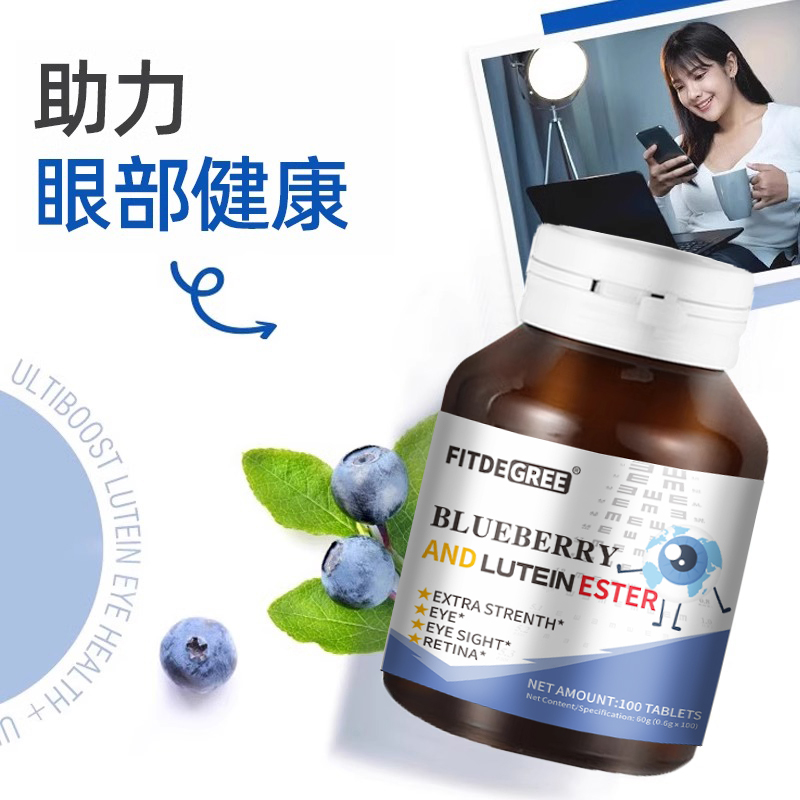 FlTDEGREE越橘蓝莓叶黄素 BLUEBERRY LUTEIN ESTER 100粒 正品 - 图0