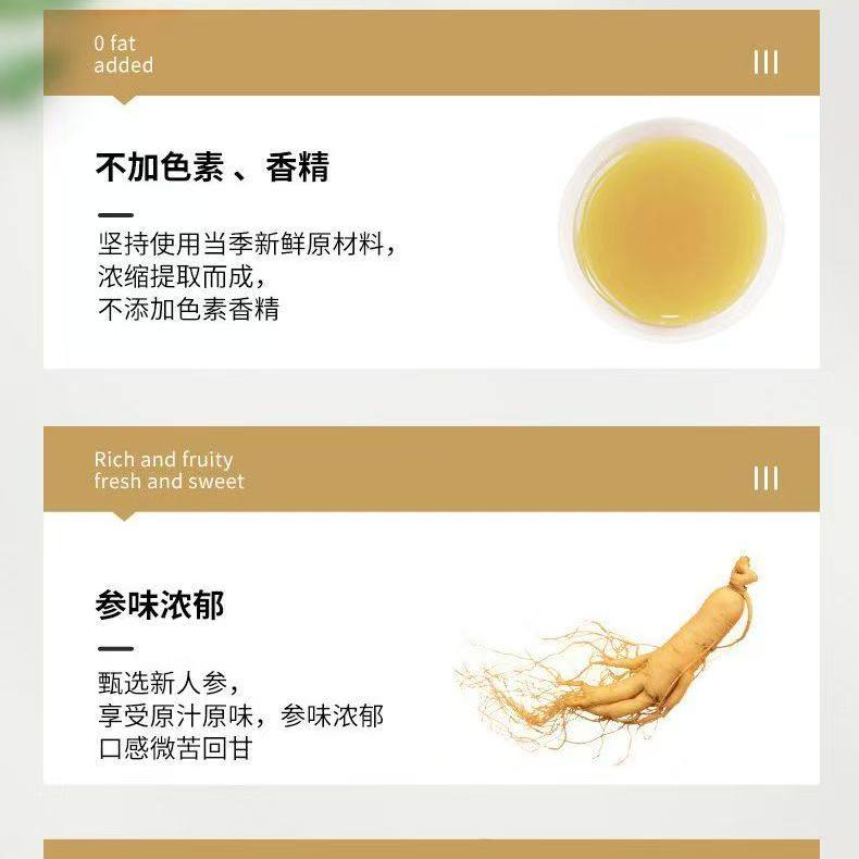 【官方正品】西洋参原浆成人中老年滋补佳品植物饮品开袋即食,淘宝优惠券,粉丝福利购,淘宝优惠卷