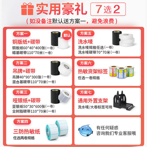 TSC标签打印机ttp-244pro热转印碳带水洗标唛头缎带服装珠宝吊牌亚银铜版纸热敏不干胶合格证固定资产条码机 - 图2