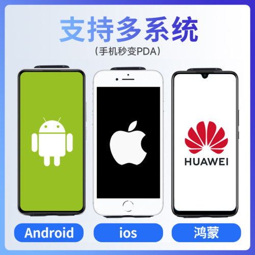 驰腾手持便携式无线蓝牙扫描枪快递员中通圆通管家婆出入库旺店通服装盘点条码一二维码RFID手机背夹扫码把抢 - 图0
