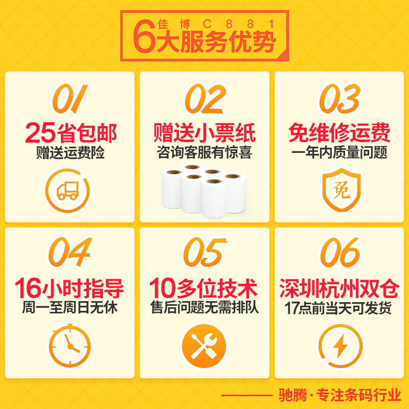 佳博GPD801热敏打印机80mm后厨房网口带切刀酒店超市服装商场餐饮前台点菜出单外卖蓝牙美团收银票据打印机-图3