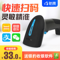 Gallop Sweep Code Gun Delivery Items Out Of Stock Count Wireless Red Light Barcode Bargun Supermarket One-2-Code Alipay WeChat Pay WeChat Pay electronic invoice red light cable General scanner to get the gun