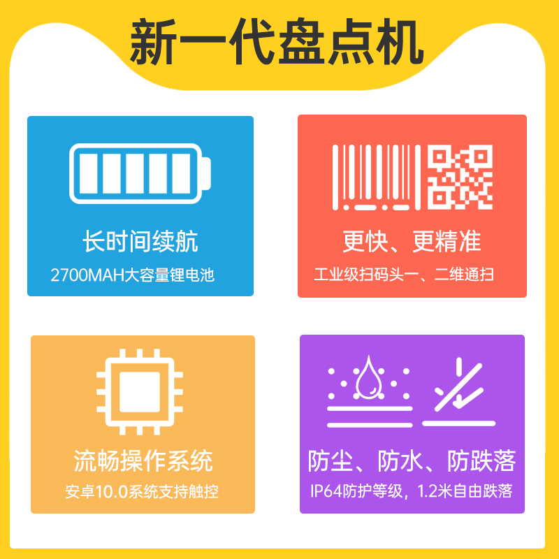 驰腾C65手持终端pda工厂仓库出入库扫码枪WMS进销存旺店通万里牛管家婆聚水潭工业安卓数据采集器条码盘点机