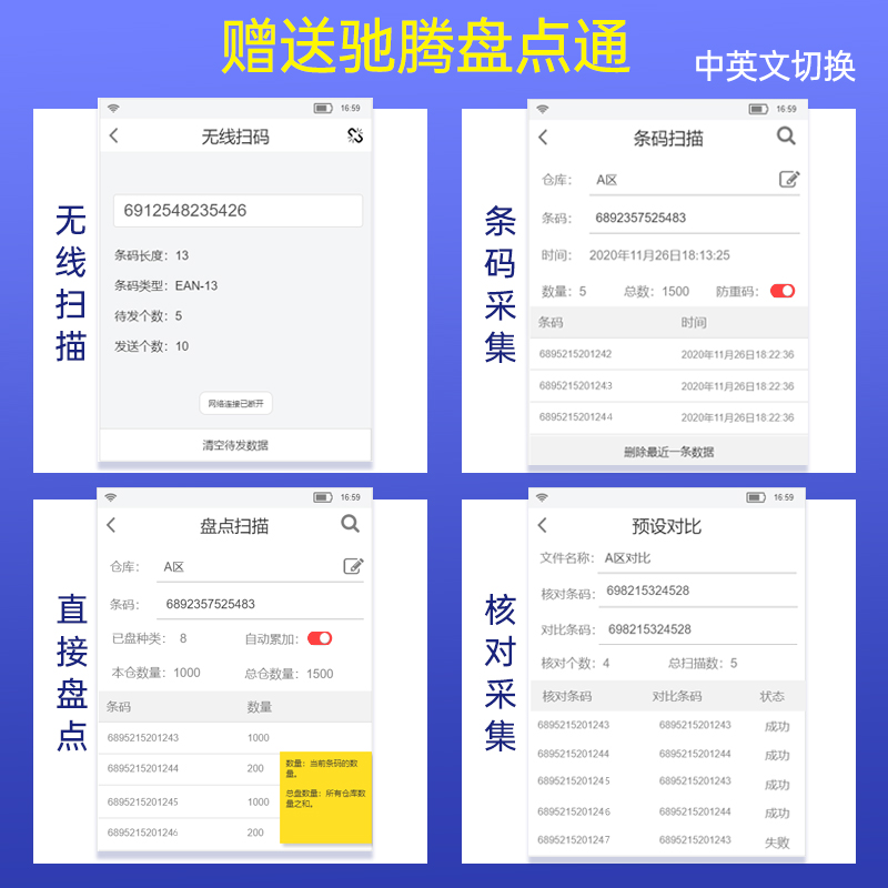 驰腾C65手持终端pda工厂仓库出入库扫码枪WMS进销存旺店通万里牛管家婆聚水潭工业安卓数据采集器条码盘点机