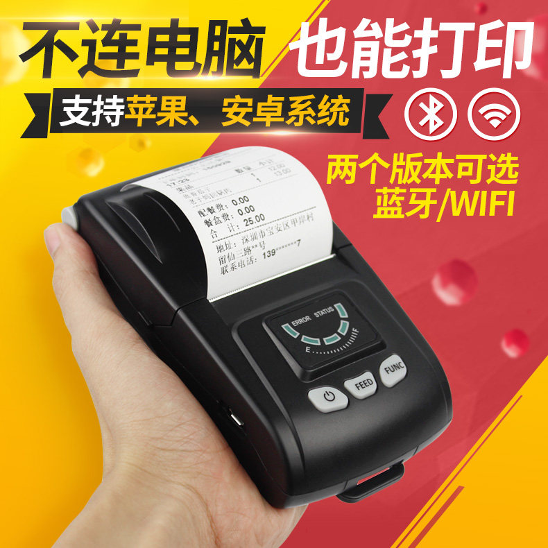 佳博PT260便携式票据打印机58mm手持蓝牙热敏小票机超市收银奶茶服装百度过磅单菜单厨房外卖订单餐饮出单机,淘宝优惠券,粉丝福利购,淘宝优惠卷