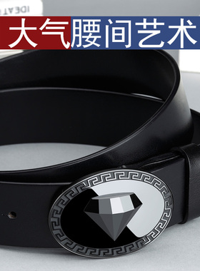 防过敏男士陶瓷平滑扣非塑料皮带