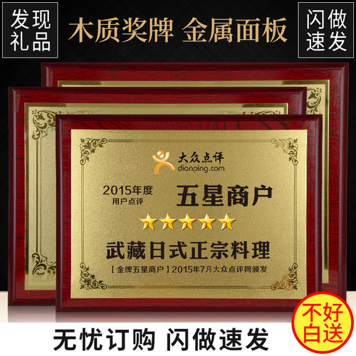 紫铜拉丝不锈钢牌匾定制商协会员证书奖牌定做苹果胡桃木铜牌制作 - 图3