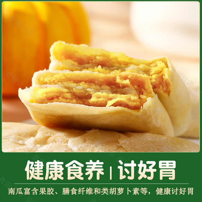 南瓜饼无糖精专用小零食品胃营养早餐糖尿人养健康老人孕妇面包控