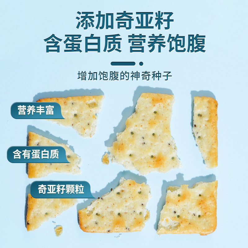 苏打饼干无糖胃养小零食品脂营养低胃酸碱性食物治早餐备孕吃学生
