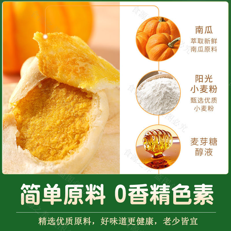 南瓜饼无糖精专用小零食品胃营养早餐糖尿人养健康老人孕妇面包控