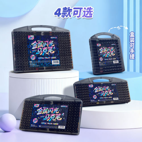 真彩单头闪光马克笔爆闪无毒款儿童彩色笔画笔小学生美术专用幼儿园画画不透色可叠色水性彩色笔24色马克笔 - 图1