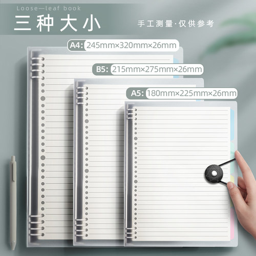 B5不硌手活页本纸可拆卸笔记本子考研错题网格记事A4可拆替芯超厚高颜值加厚A5线圈外壳夹简约高中生专用初中 - 图0