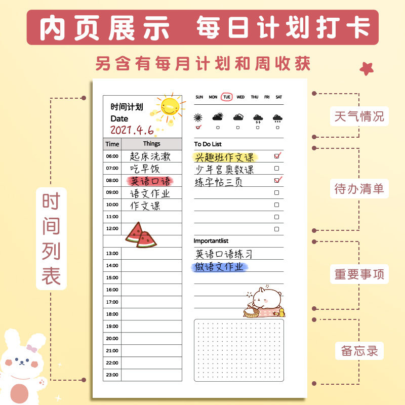  快力文办公用品笔记本/记事本/手帐