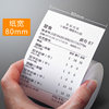 Printer thermal cashier paper kitchen thermal sensitive