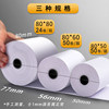 Printer thermal cashier paper kitchen thermal sensitive
