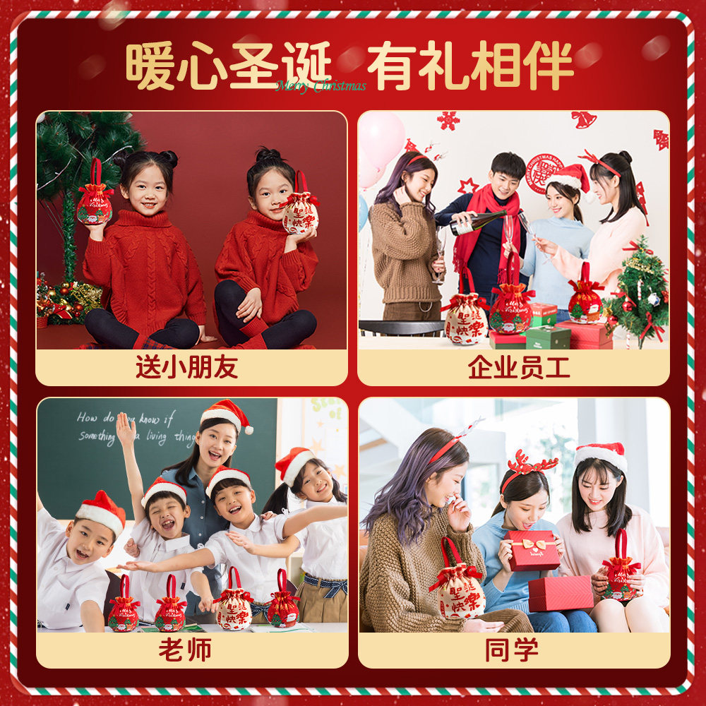 圣诞礼物平安夜创意礼盒袋圣诞节送女生老师同学企业员工儿童男生