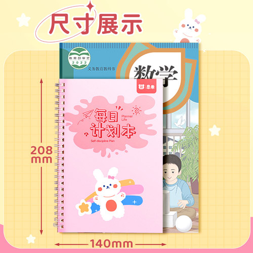 小学生暑假自律学习计划表儿童每日时间安排打卡本习惯养成100天作业管理神器自律表假期作息时间规划计划本 - 图3