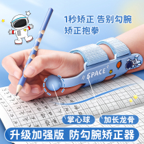 Anti-hooking Wrist Straightener Elementary School Students Holding Pens pens Pens Posture Correction Theyeships Writing Wrists Inner Hook Straightener Children Grip Pen Hook Wrist Beginner beginner trainer Pen Trainer