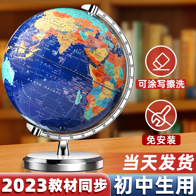 地球仪正版正版学生用初中生小学生儿童启蒙儿童启蒙ar男孩生日礼物3d立体悬浮官方旗舰店发光摆件模型大号-图1