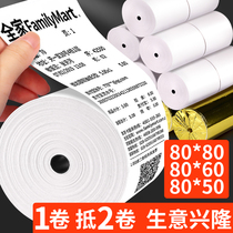 Printer thermal finish silver paper 80x80 hot sensitive paper 80x60 kitchen 80mm small ticket paper 80x50 hot sensitive 8080 small ticket machine supermarket 8050 out of the way chefs and cooks paper roll paper