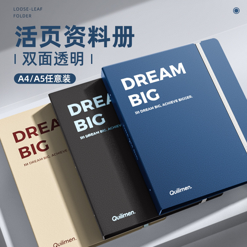 A4大容量文件夹透明插页资料册初中生专用试卷收纳袋小学生乐谱歌谱收纳册奖状收集册资料夹办公档案夹活页夹,淘宝优惠券,粉丝福利购,淘宝优惠卷