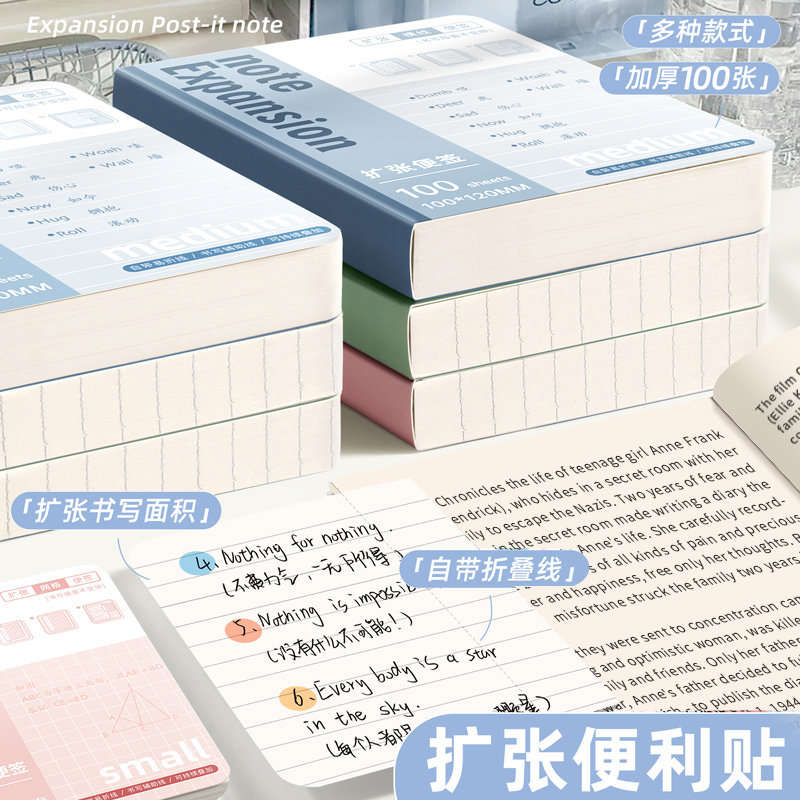  快力文文具便签本/便条纸/N次贴