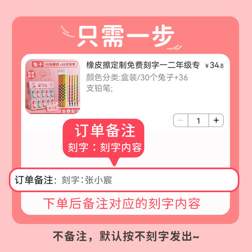 免费刻字橡皮擦定制名字小学生专用一年级无毒象皮创意卡通可爱4b幼儿园像笔擦2b2比像皮无屑擦得干净不留痕 - 图2