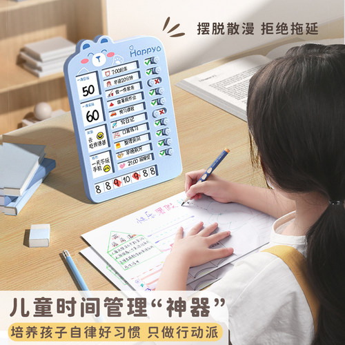 儿童自律打卡器小学生每日学习计划表暑假打卡提示牌记录表时间管理器学习自律神器记录板打卡板初中生日历 - 图3