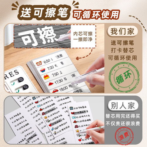 儿童自律打卡器小学生每日学习计划表作业打卡记录表提示牌学习自律神器假期行为自律表时间管理器作息时间 - 图1