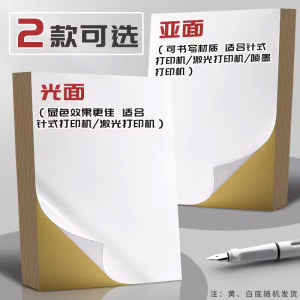 快力文100张不干胶可定制a4纸标签贴纸粘贴光面激光打印机亚面不粘胶空白背胶纸喷墨自粘纸打印纸可粘牛皮纸