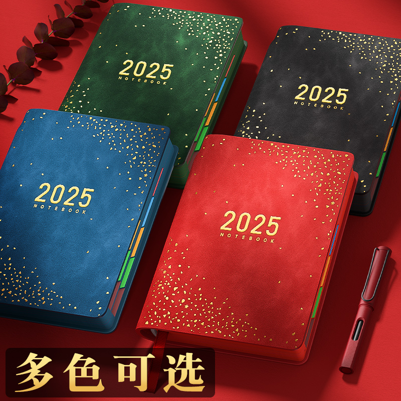 2025年日程本计划表笔记本子365天每日计划本周效率手册故宫国潮文创日历记事本加厚商务办公学习日记本定制