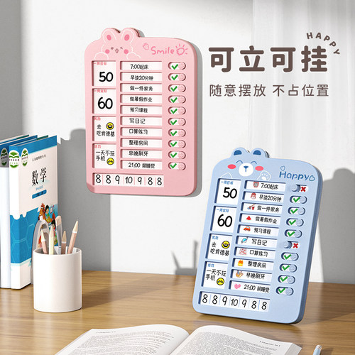 儿童自律打卡器小学生每日学习计划表暑假打卡提示牌记录表时间管理器学习自律神器记录板打卡板初中生日历 - 图1