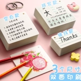 Blank Card English Pinyin Word -Of -words Бесплатная бумажная карта бумага бумага бумага для бумаги английский почерк