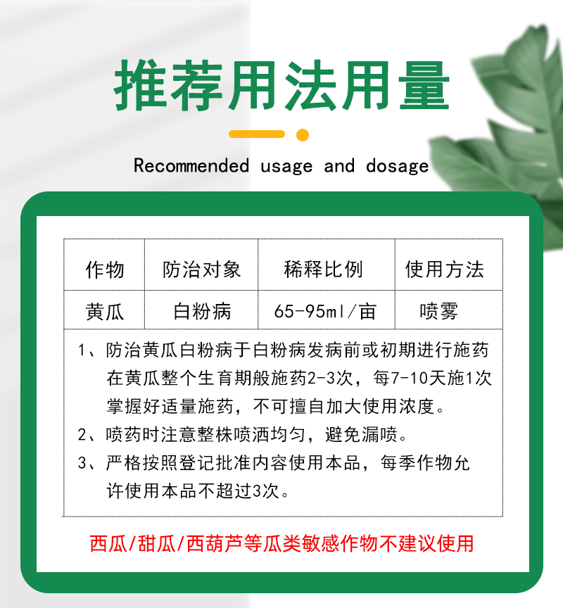 农药大全乙嘧酚杀菌剂草莓小麦月季果树蔬菜绣球专用白粉病杀菌药-图3