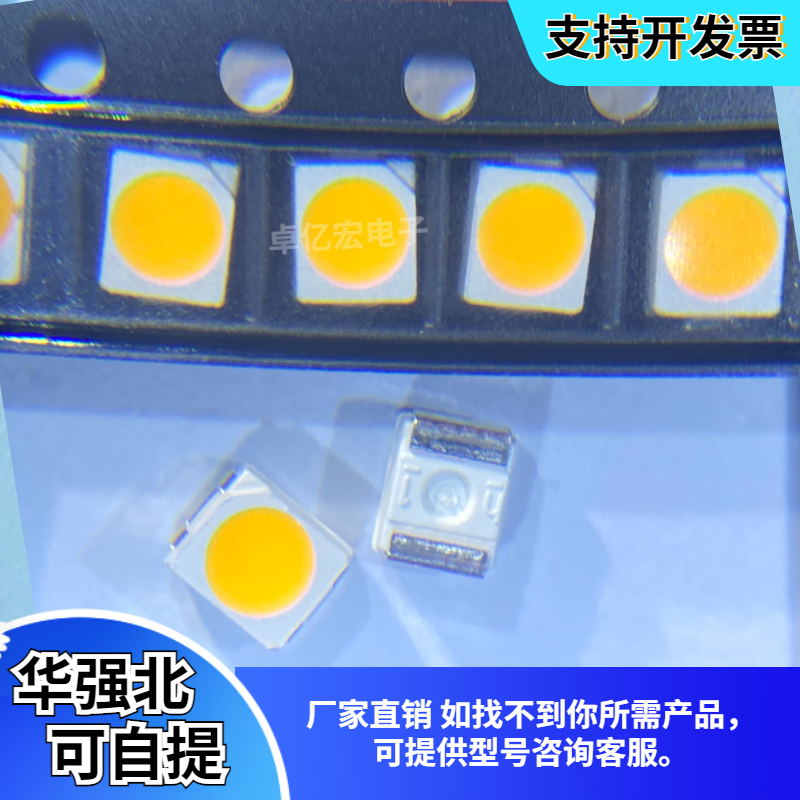 超高亮灯珠LED 3528红黄绿白橙粉红色1210汽车仪表光源贴片发光管,淘宝优惠券,粉丝福利购,淘宝优惠卷