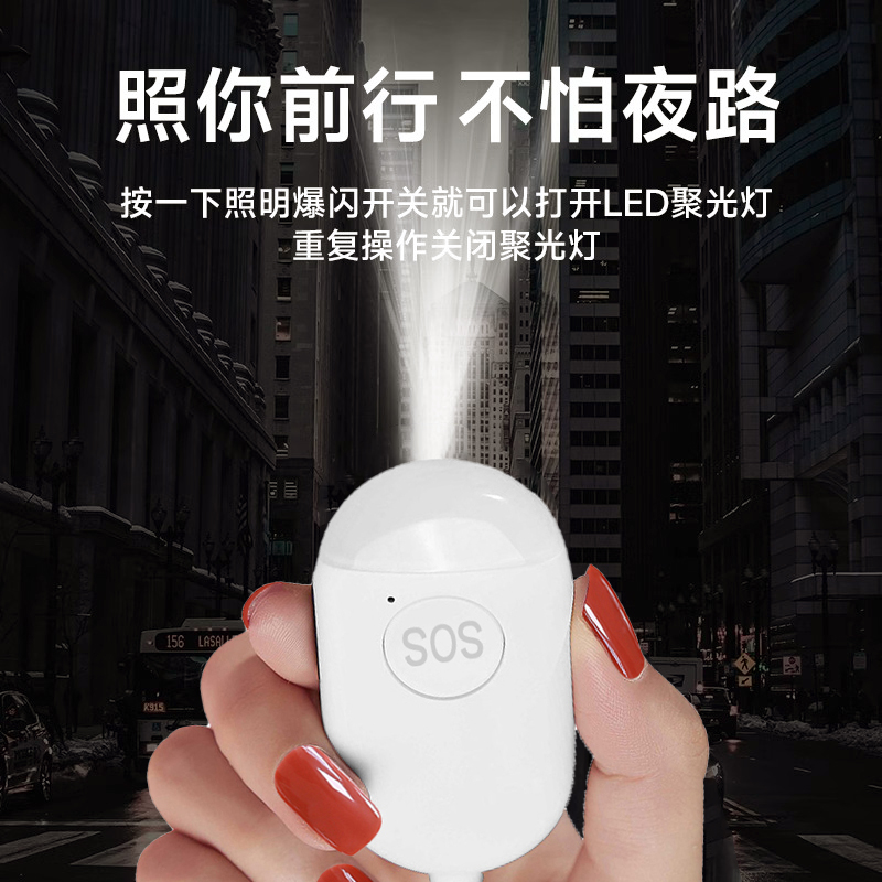防狼神器女学生便携式随身尖叫独居安全防身坏人强光高分贝报警器 - 图1