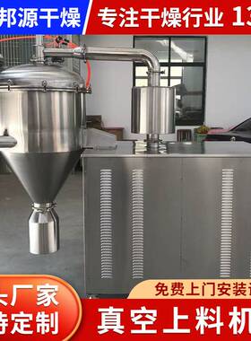 真空吸料机粉末颗粒自动上料不锈钢大功率粉体全自动无尘真空上料