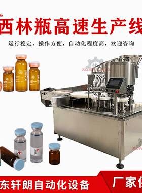 糖浆口服液灌装线中药口服液灌装轧盖机蓝莓汁漱口水灌装旋盖设备