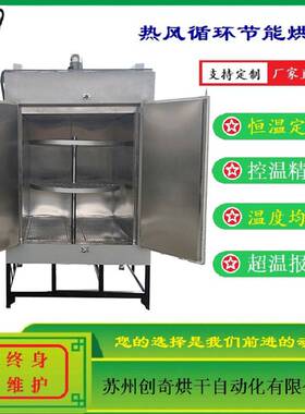 厂家供应苏州新款恒温旋转烘箱 橡胶模具定性控温精准工业烤箱