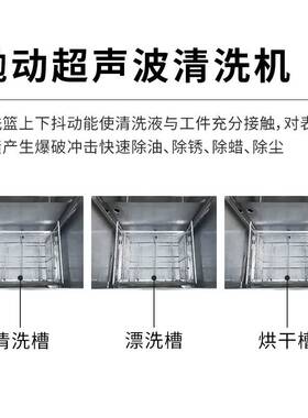 富嘉达超声波清洗机半导体光学光电镜片电镀氧化抛动式大功率清洗