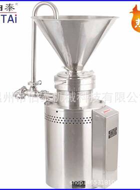 食品卫生级胶体磨高速超细研磨机适合豆浆花生芝麻酱果汁价格优惠