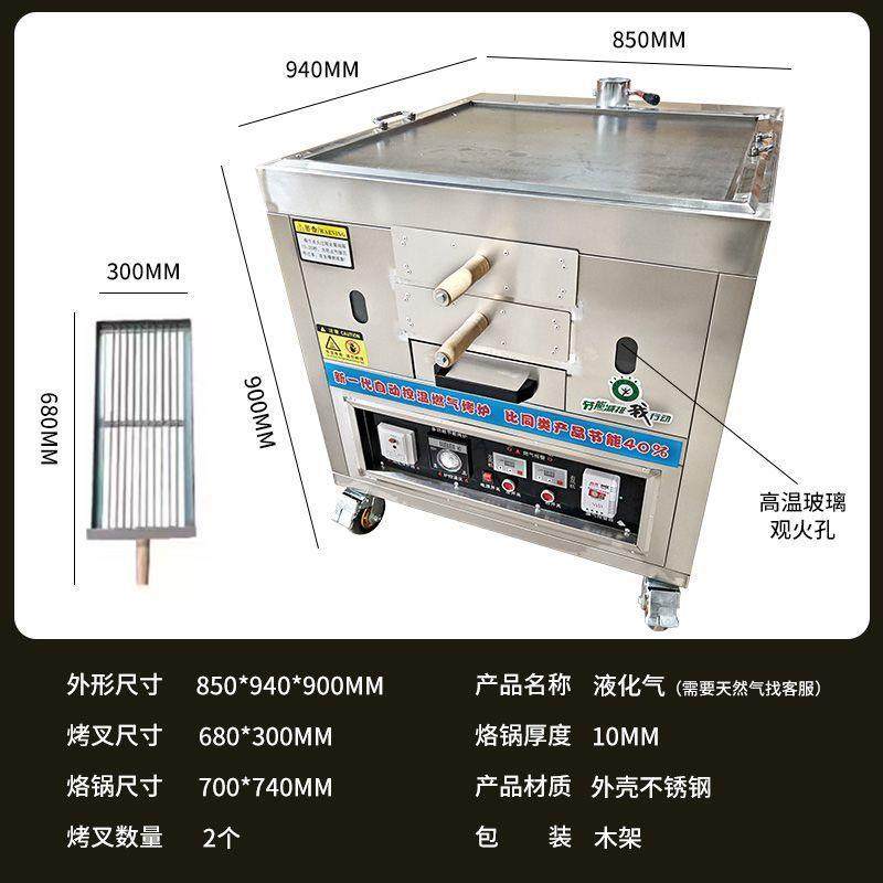 全自动控温油酥烧饼炉摆摊商用火烧炉子灌饼燃气老潼关肉夹馍烤箱,淘宝优惠券,粉丝福利购,淘宝优惠卷