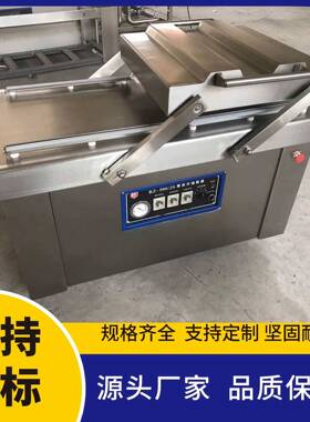 商用双室真空包装机 麻辣鸭货真空包装机 魔芋爽双室真空包装机