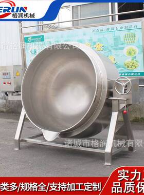 燃气加热搅拌夹层锅 药店中草药熬制蒸煮锅 膏药制作熬药机