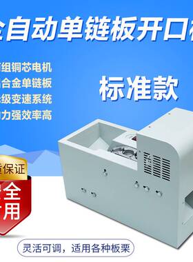 亿久全自动板栗开口机栗子割口机板栗划口锥栗割口商用糖炒栗子机
