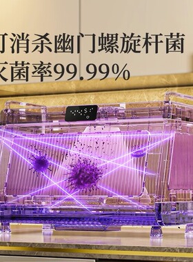 【消毒烘干一体】多功能消毒柜